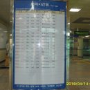 태화강역 열차 시간표.운임 이미지