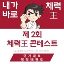 국가대표 명학태권도 이미지