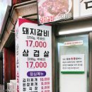 삼손숯불갈비 이미지
