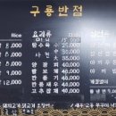 구룡반점 이미지