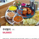 푸나왈라 | 수성못 맛집, 특별한 인도요리 푸나왈라 내돈내산 후기