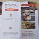 전라도 광주 임금님추어탕 밀키트 후기
