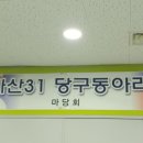당구마당 이미지