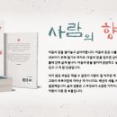 향기로 여는 마음의 문 이미지