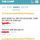 더캠프 이미지