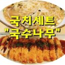 국수나무지산범물점 이미지