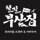 교동집 이미지