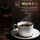 캐빈커피 이미지
