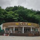 배내골 포시즌 이미지