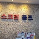 제이스크린골프 이미지