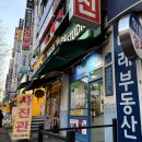 백마사진관 - 부산진구 복지로 52 | 백마사진관