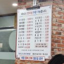 이가네낙지마당 이미지