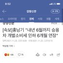 [속보]홍남기 "내년 6월까지 승용차 개별소비세 인하 6개월 연장" 이미지
