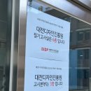 대전디자인진흥원 필기 후기