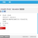 이승환콘서트 이미지