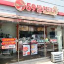 59쌀피자강릉내곡점