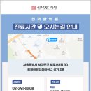 홍제진덕한의원 이미지