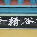 상예곡 이미지