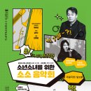 소소 이미지