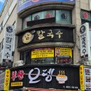 참칼국수 | 대전 콩국수 맛집 월평동 참맛있는칼국수 후기 / 검은콩국수(10,000원)