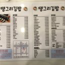 땡그리김밥 네이버블로그