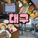 안동그랜드호텔(사우나) 이미지