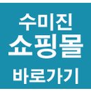 수미진 이미지
