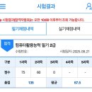 동양전산회계컴퓨터학원 이미지