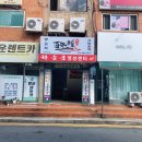 백보곶양양꼬치