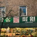 금성꽃화원 이미지