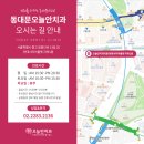 오늘안치과의원 이미지