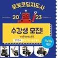 이지스터디원격평생교육원