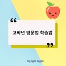 빅애플잉글리쉬 이미지