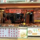 오정반찬