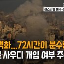 이란 미나브 여자 초등학교 폭격의 진실 이미지