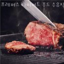 프레퍼스다이어트푸드 이미지