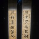 대구 간송미술관을 추천합니다!! 이미지