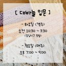 알라망손뜨개 이미지