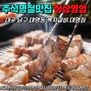 정상갈비 이미지