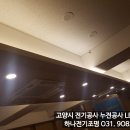 은광전기조명 이미지