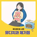 제기유디치과의원 이미지