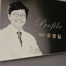 닥터오치과의원 네이버블로그