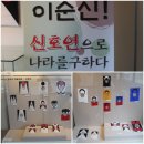 아해한국전통문화어린이박물관 이미지