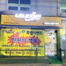 네네치킨신월3점 이미지