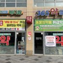 드림메디팜