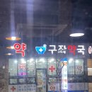 구좌약국 이미지
