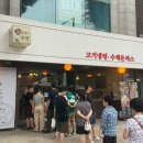 최박사 돈까스 냉면 이미지