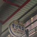 대정떡집 - 강서구 양천로57길 36 | 대정떡집