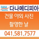 다나내과 네이버블로그