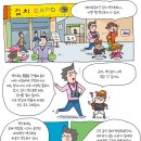 재미있는 지구촌 경제 - 열린 국제 박람회에는 신기한 것들이 많아요 이미지